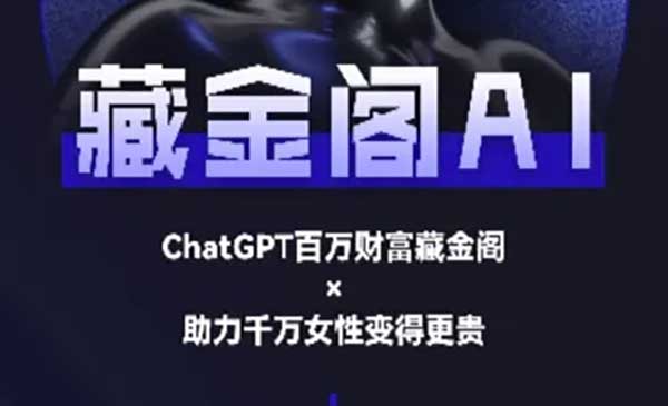 （三网2576期）AI私域行动营