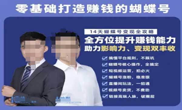 （三网2617期）打造挣钱的视频号