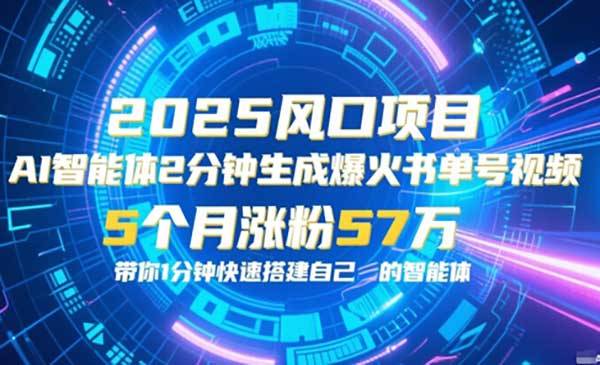 （三网2620期）AI一键生成爆火书单号