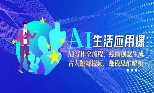 （三网2623期）AI编程变现课