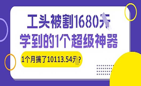 （三网2686期）一键生成原创视频神器