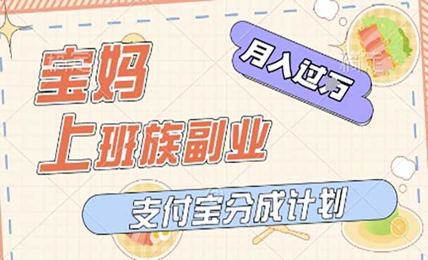 （三网2708期）支付宝美女闯关新玩法