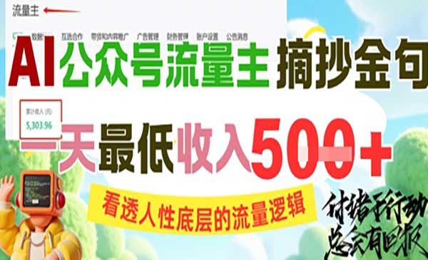 （三网2739期）AI公众号摘抄金句