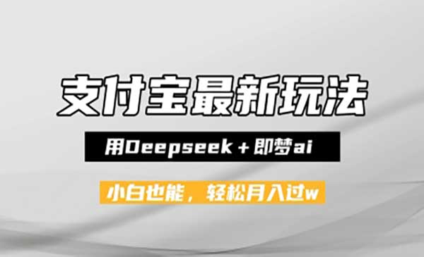 （三网2743期）支付宝佛学禅语玩法