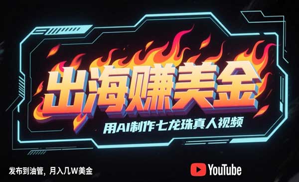 （三网2798期）AI七龙珠真人视频