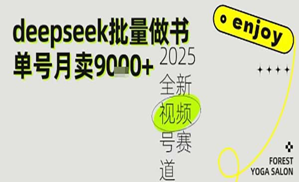 （三网2811期）Deepseek+即梦书单号