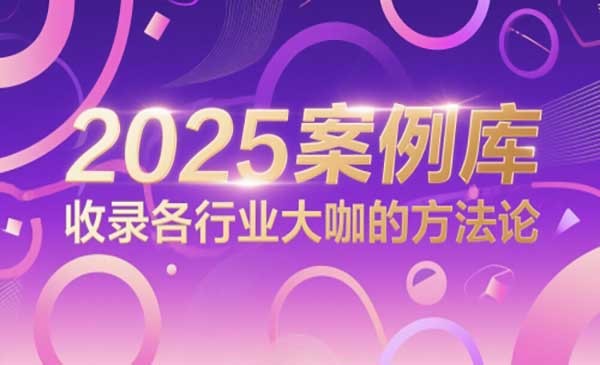 （三网2817期）各行业大咖的方法论