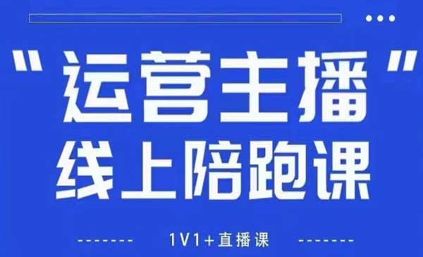 （三网2823期）主播拉爆自然流