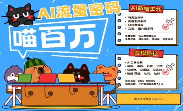 （三网2842期）AI宠物做文旅账号