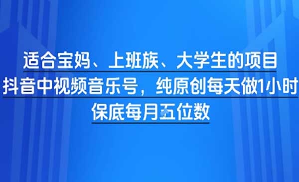 （三网2846期）视频音乐号玩法