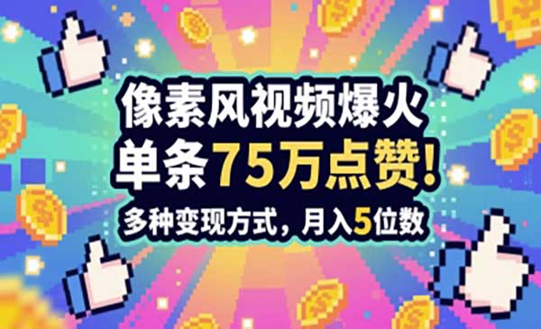 （三网2889期）爆火素风插画视频