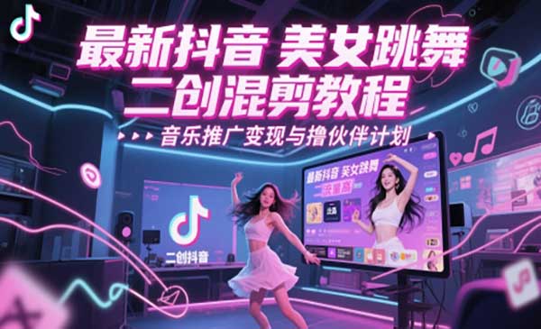 （三网2898期）抖音美女跳舞二创混剪