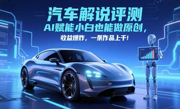 （三网2926期）抖音汽车解说评测