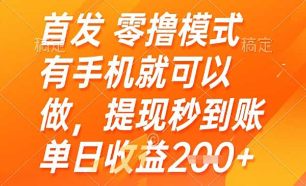 （三网2938期）首发零撸快手的小程序项目
