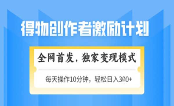 （三网2941期）得物搞米新玩法2.0