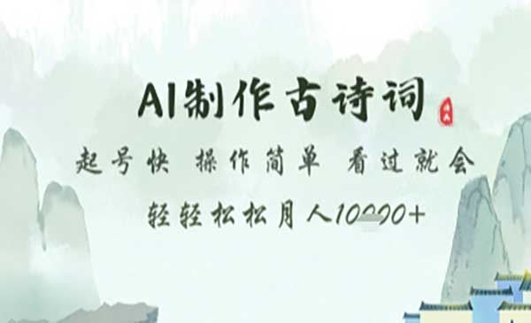 （三网3008期）用AI批量生成原创古诗