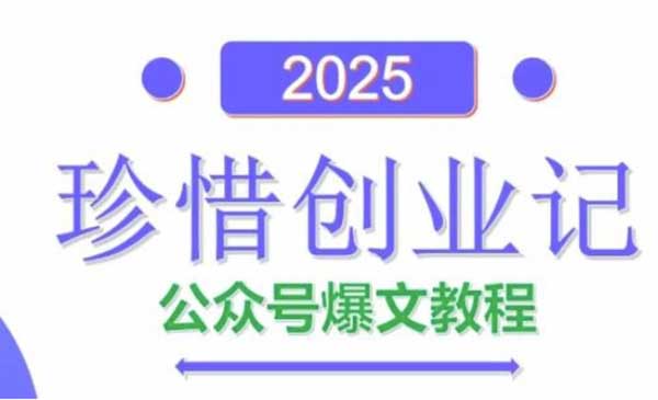 (三网3057期)AI公众号爆文创作变现