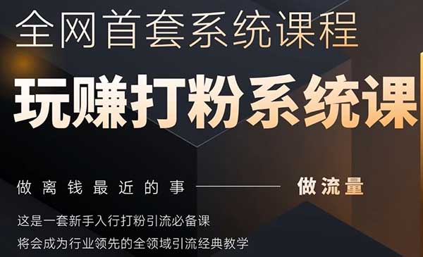 (三网3088期)全域打粉系统