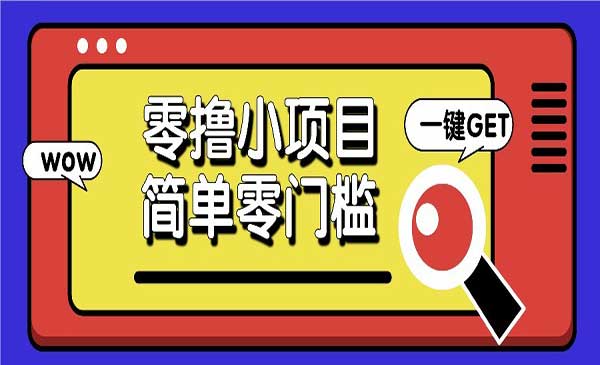 （三网3108期）百度答题零成本撸88