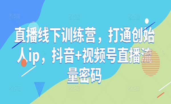 （三网3110期）直播流量密码