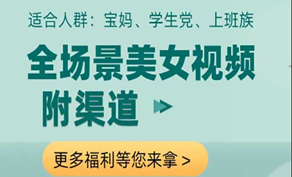 （三网3137期）全场景美女视频制作