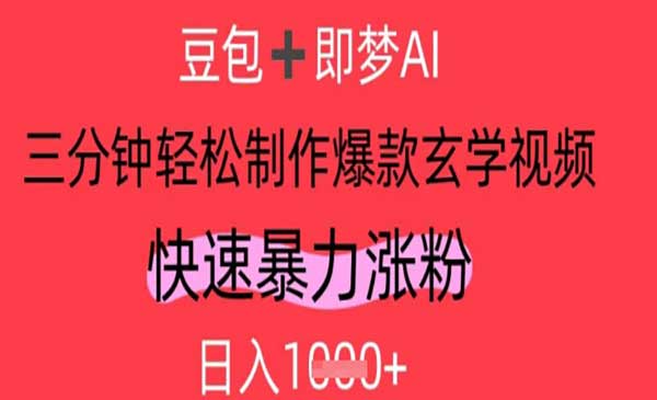 （三网3148期）视频号AI玄学