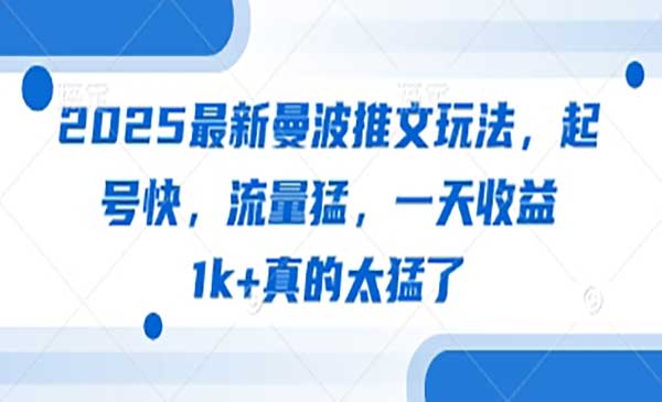(三网3198期)新曼波推文玩法
