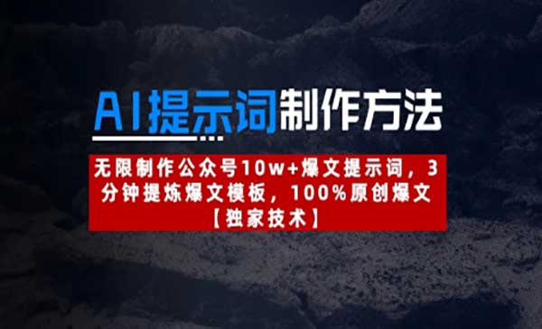 (三网3244期)AI提示词制作方法