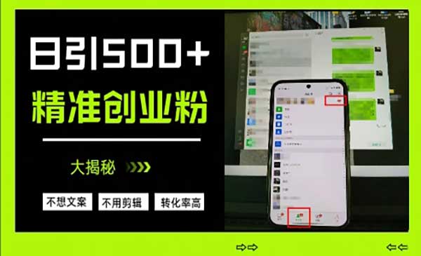 （三网3262期）无需文案剪视频引流法
