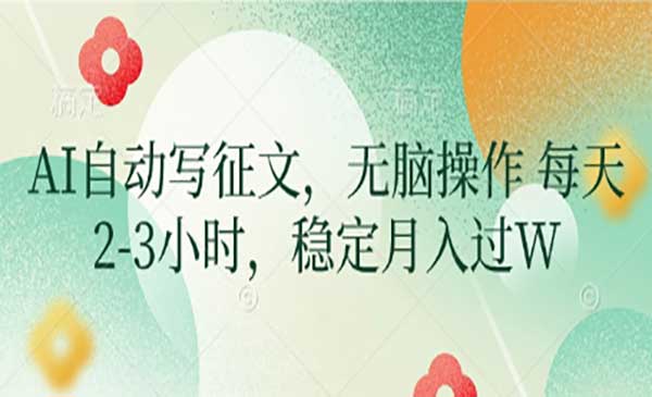 （三网3274期）AI自动写征文