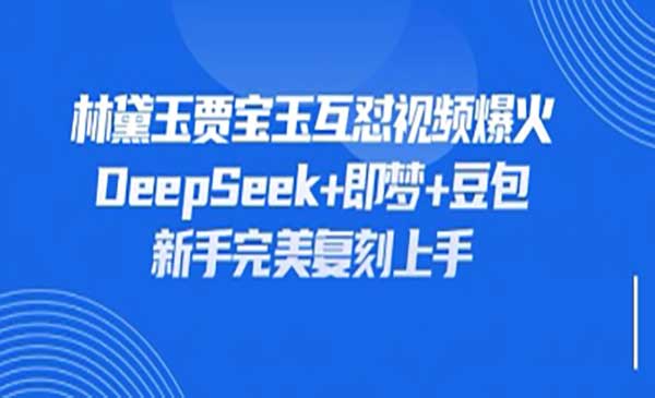 （三网3311期）林黛玉贾宝玉互怼