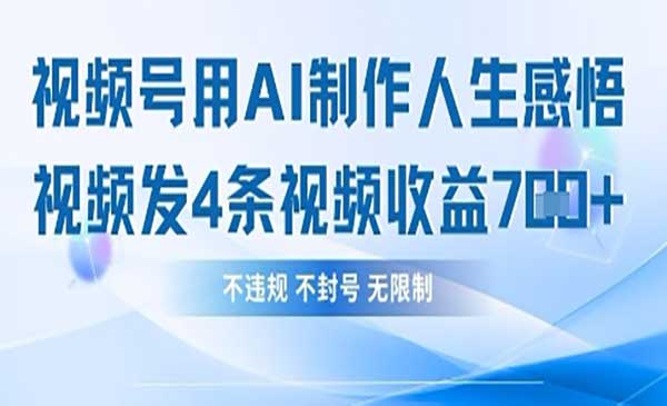 （三网3314期）用AI做人生感悟