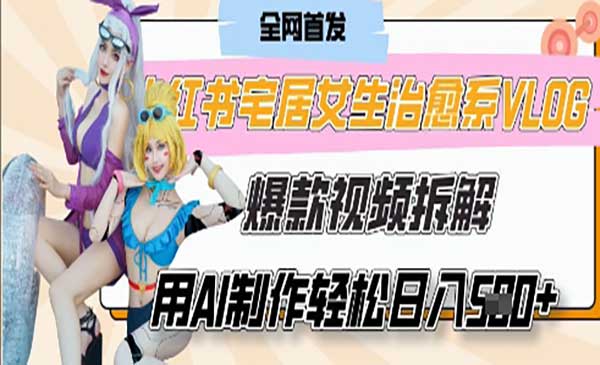 （三网3315期）治愈系vlog动画