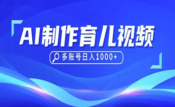 (三网3330期)DeepSeek玩转育儿