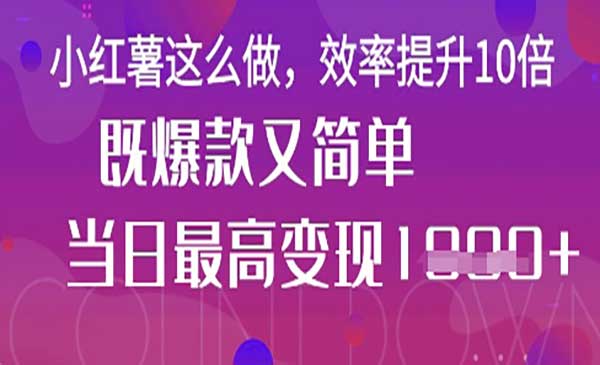 （三网3353期）DeepSeek一键小红书图文
