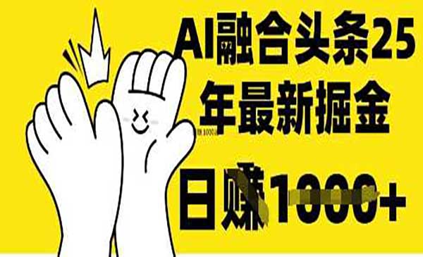 （三网3417期）DeepSeek融合今日头条