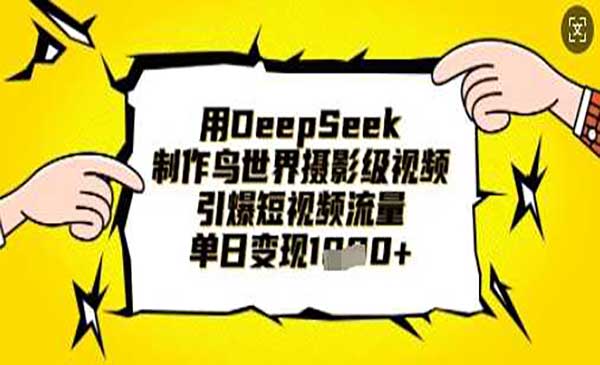（三网3434期）AI鸟类摄影视频制作