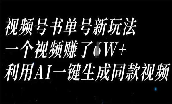 （三网3435期）AI书单号爆款视频