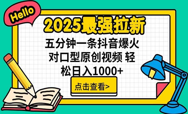（三网3453期）即梦AI拉新项目实战