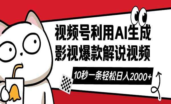 （三网3465期）AI影视解说搬运
