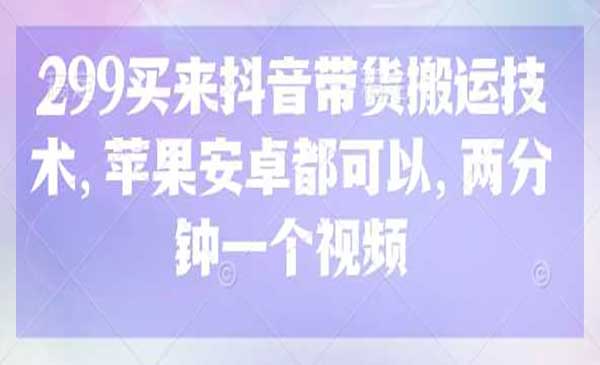 （三网3468期）抖音去水印挂文窗项目