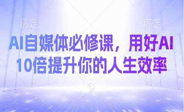 （三网3470期）AI美女/田园视频涨粉