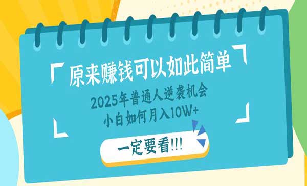 （三网3481期）普通人逆袭知识付费