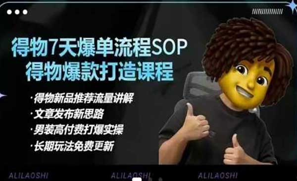 （三网3488期）玩赚得物电商