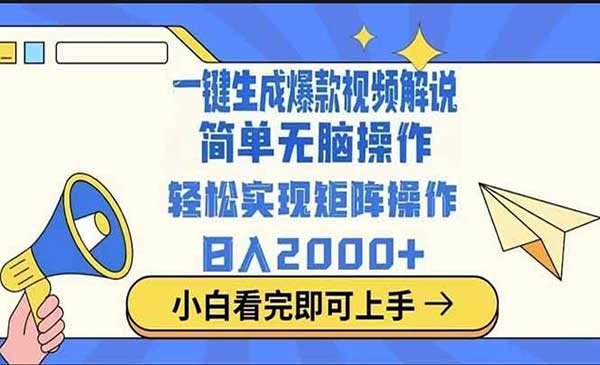 （三网3510期）视频号一键影视解说