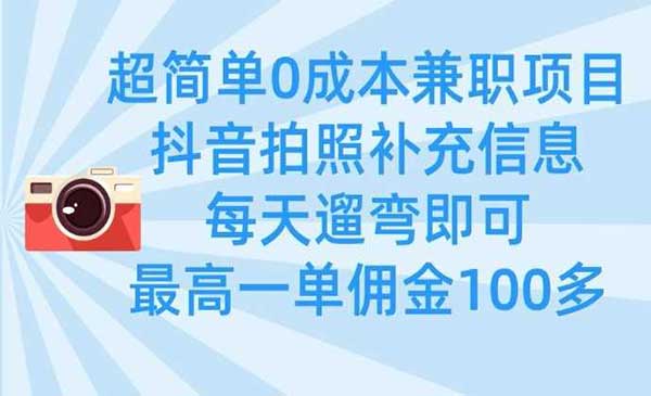 （三网3528期）拍照补充信息项目
