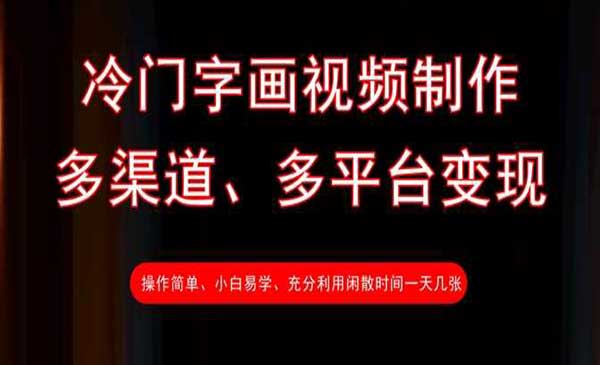（三网3557期）冷门字画视频制作