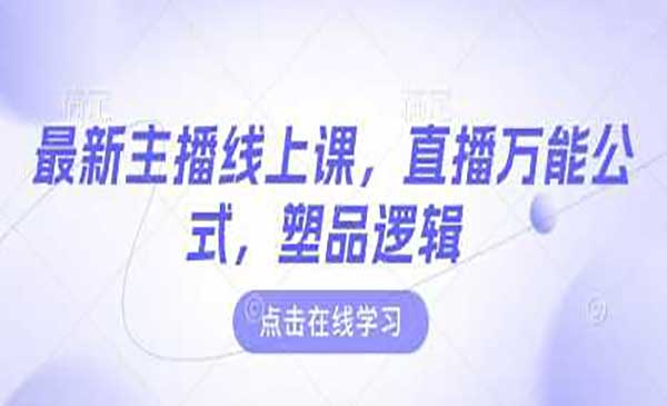 （三网3574期）直播万能公式