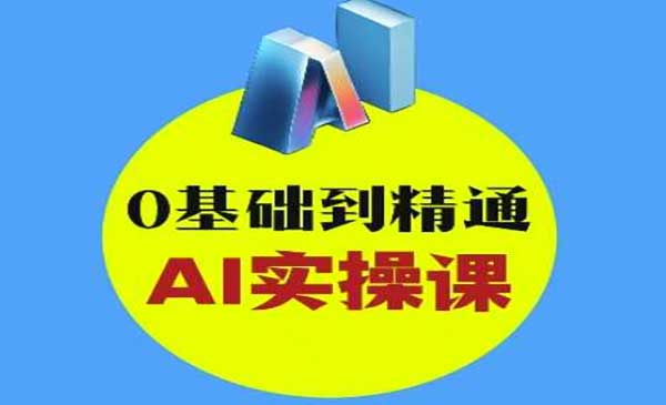 （三网3588期）AI短视频剪辑全攻略