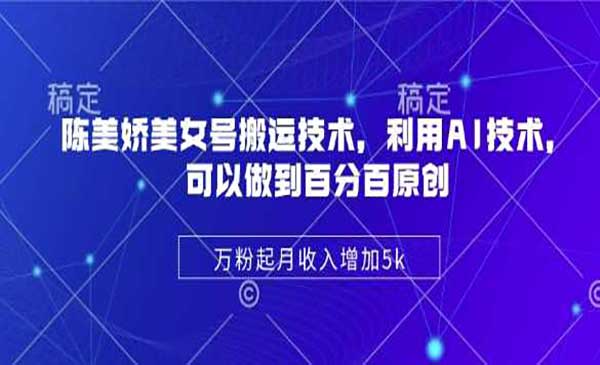 （三网3594期）陈美娇美女号搬运
